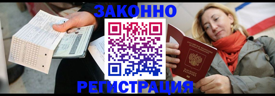 временная регистрация законно в Печорах