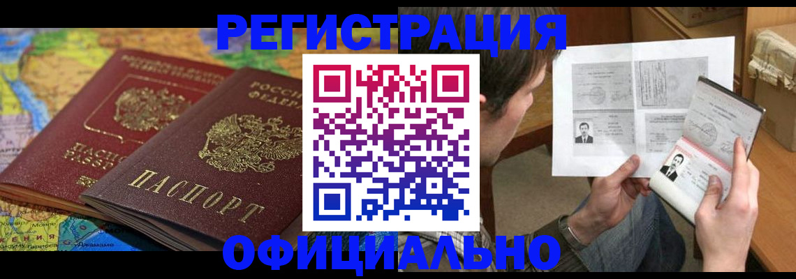 временная регистрация адрес в Печорах