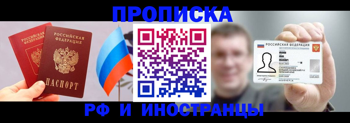 регистрация в Печорах