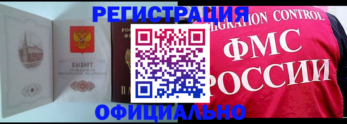 временная регистрация в квартире в Печорах